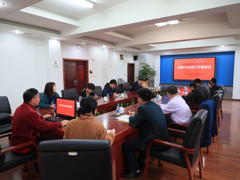 诊改推进会2