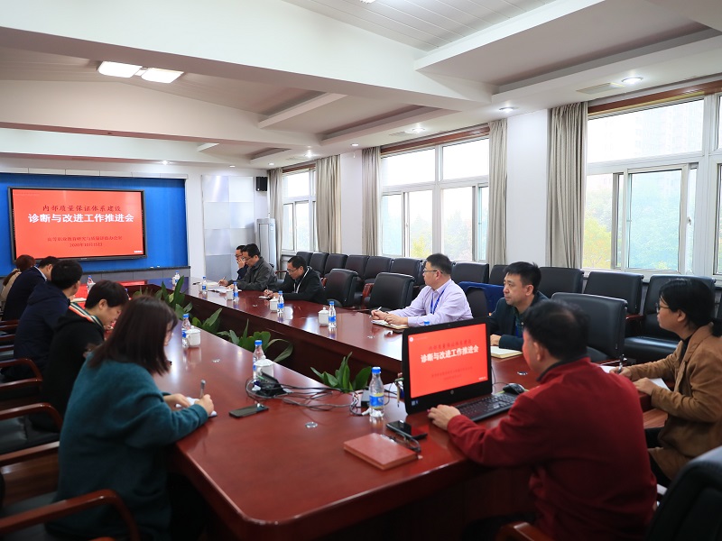 诊改推进会1